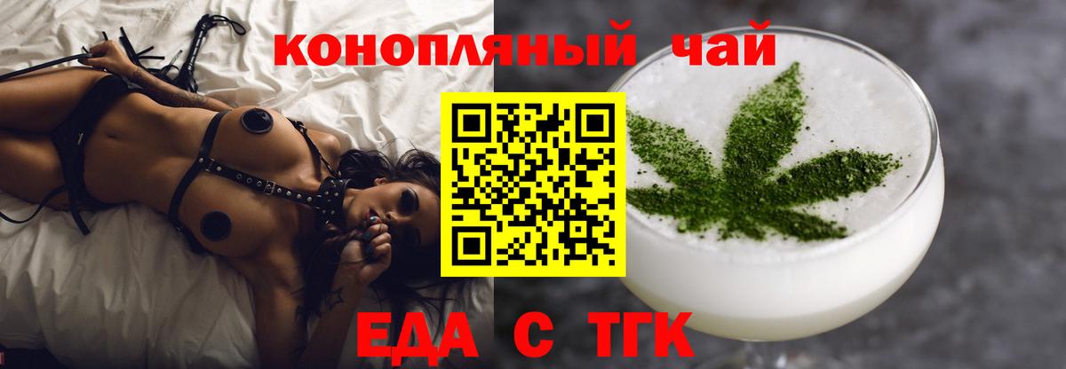 Коломна  Печенье с ТГК марихуана  Вход с VPN 