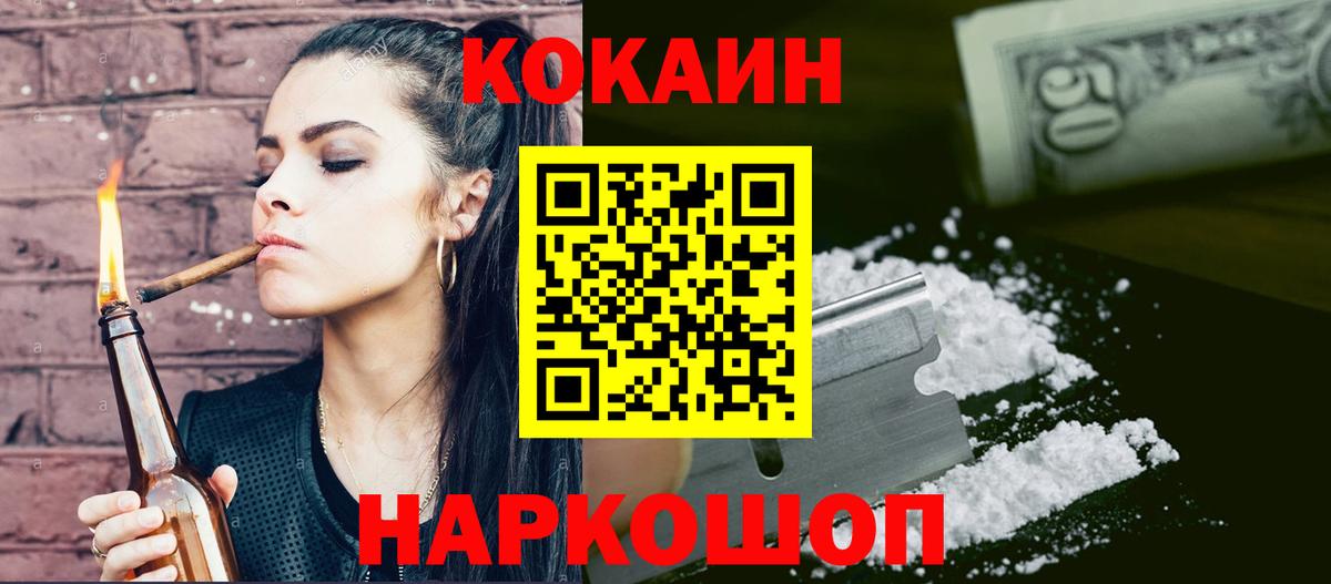 Cocaine Эквадор Коломна