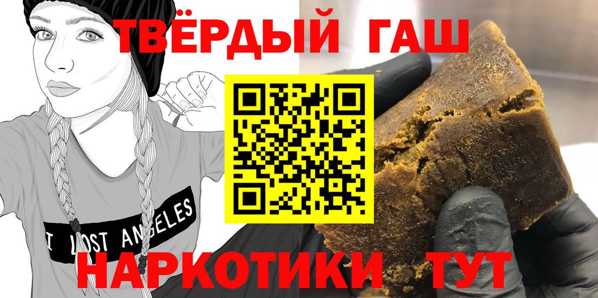Гашиш гашик Коломна