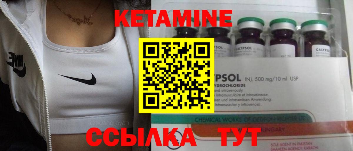 КЕТАМИН VHQ  Кетамин ketamine  Вход с VPN  Коломна 