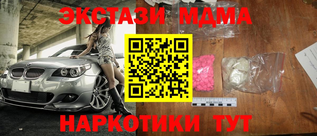MDMA Molly  Вход с VPN  Коломна  МДМА crystal 