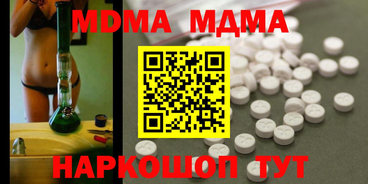 МДМА Molly Коломна