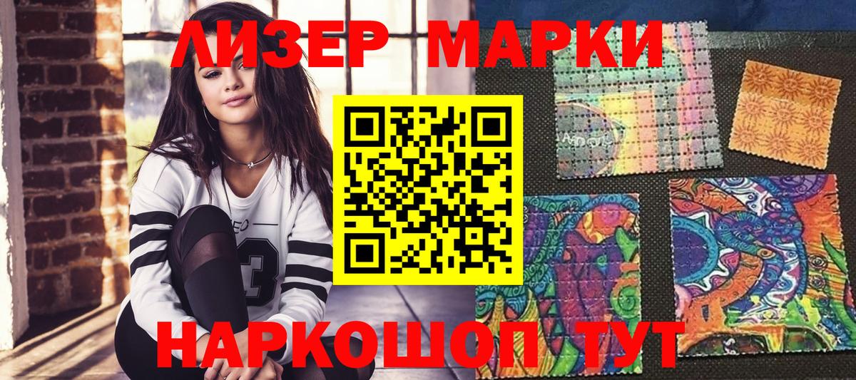 Марки NBOMe 1,8мг Коломна
